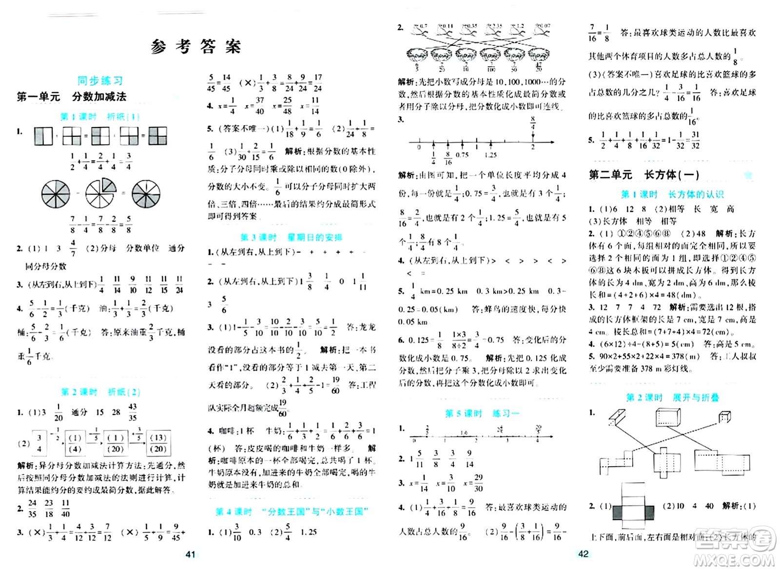 浙江教育出版社2024年春精準(zhǔn)學(xué)與練五年級(jí)數(shù)學(xué)下冊北師大版答案