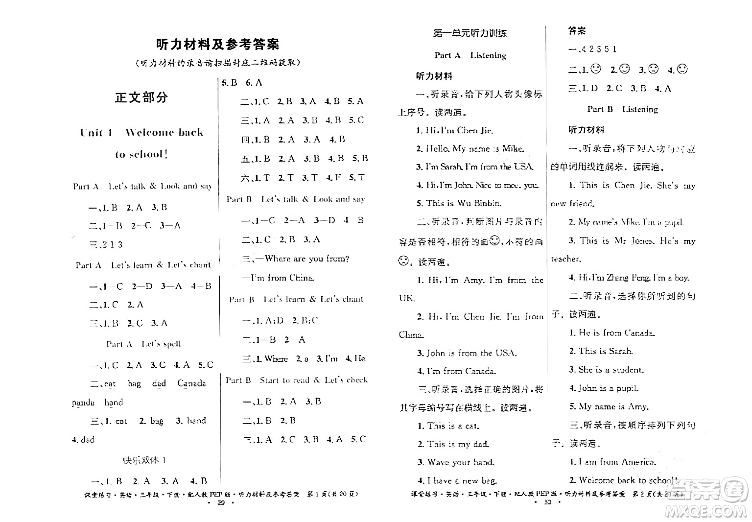 貴州人民出版社2024年春課堂練習(xí)三年級(jí)英語下冊(cè)人教PEP版答案