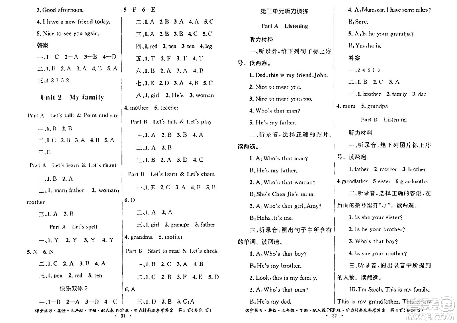 貴州人民出版社2024年春課堂練習(xí)三年級(jí)英語下冊(cè)人教PEP版答案