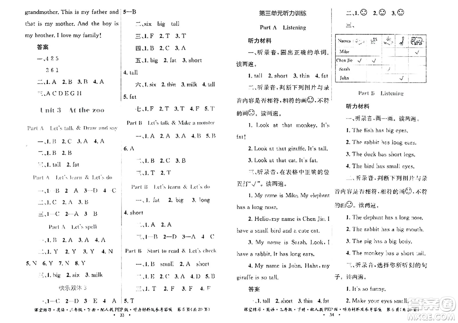 貴州人民出版社2024年春課堂練習(xí)三年級(jí)英語下冊(cè)人教PEP版答案