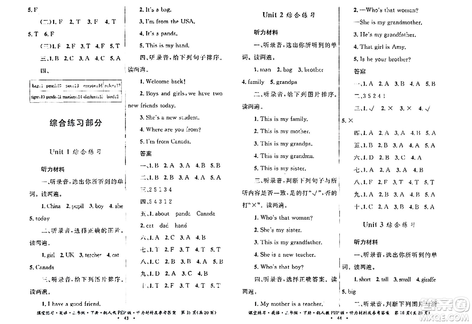 貴州人民出版社2024年春課堂練習(xí)三年級(jí)英語下冊(cè)人教PEP版答案