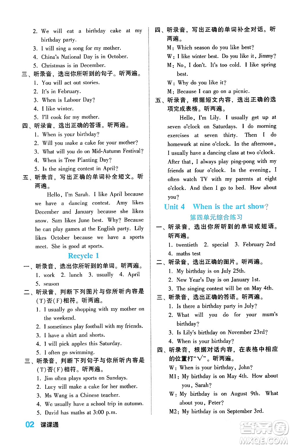 合肥工業(yè)大學(xué)出版社2024年春黃岡課課通同步隨堂檢測(cè)五年級(jí)英語(yǔ)下冊(cè)人教版答案