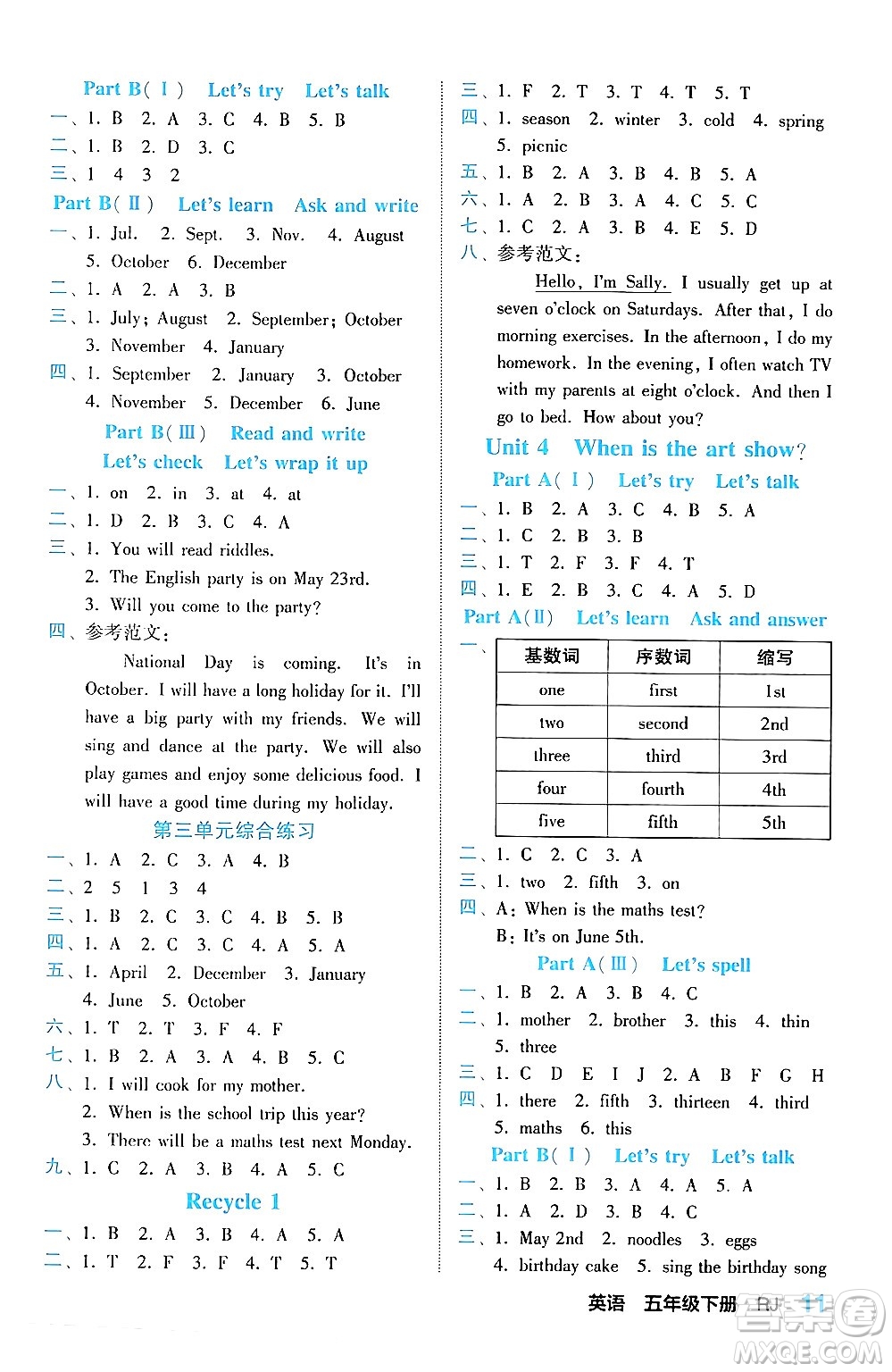 合肥工業(yè)大學(xué)出版社2024年春黃岡課課通同步隨堂檢測(cè)五年級(jí)英語(yǔ)下冊(cè)人教版答案