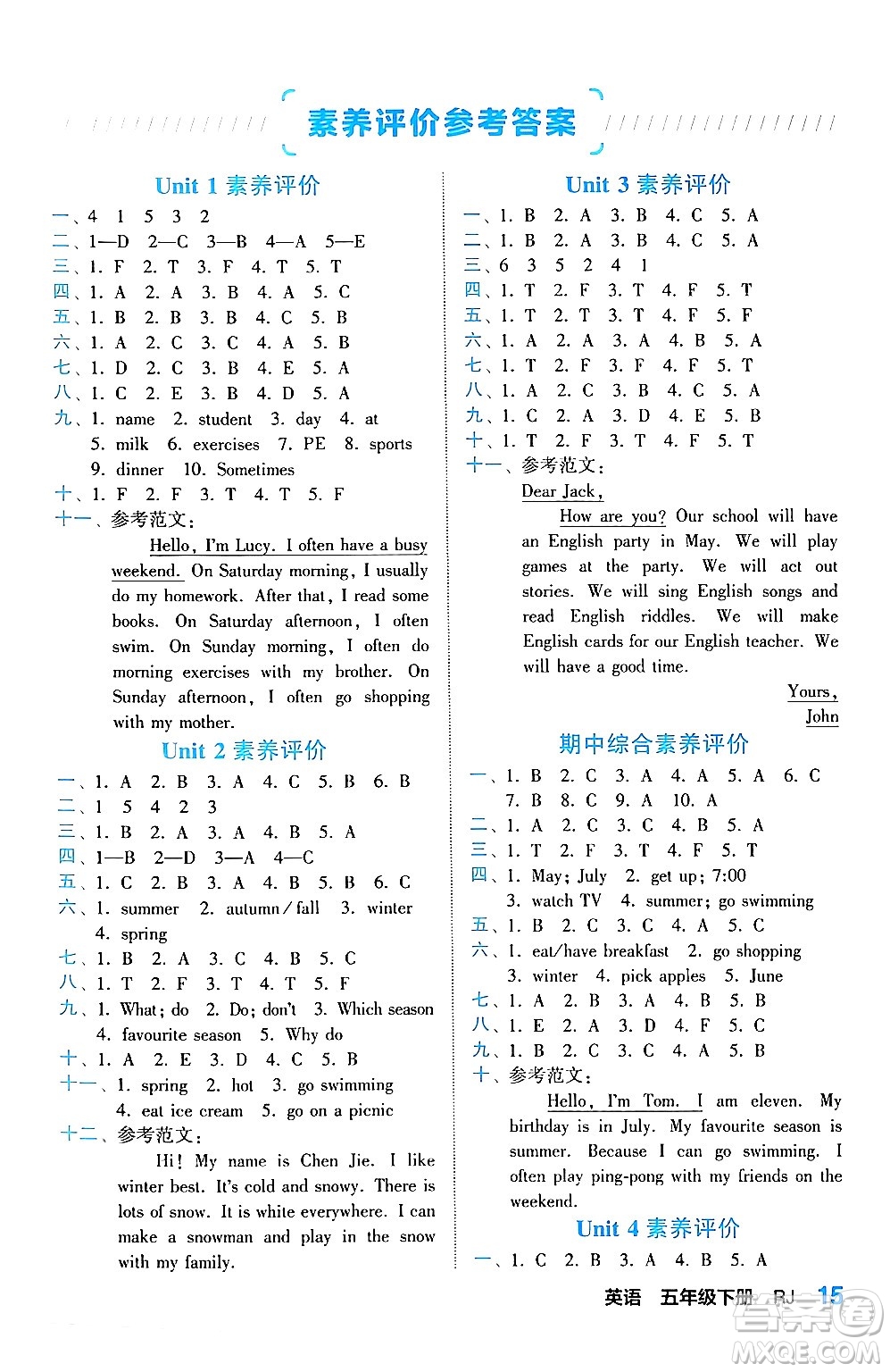 合肥工業(yè)大學(xué)出版社2024年春黃岡課課通同步隨堂檢測(cè)五年級(jí)英語(yǔ)下冊(cè)人教版答案