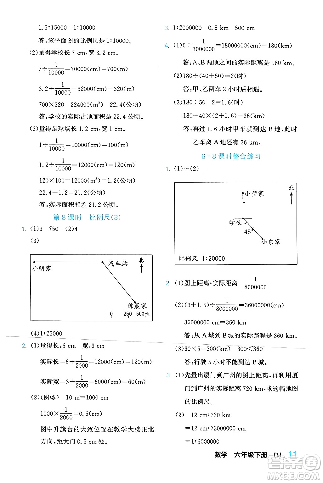 合肥工業(yè)大學出版社2024年春黃岡課課通同步隨堂檢測六年級數(shù)學下冊人教版答案