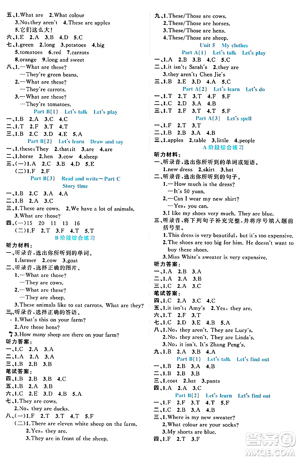 黑龍江教育出版社2024年春黃岡新課堂四年級英語下冊人教PEP版答案