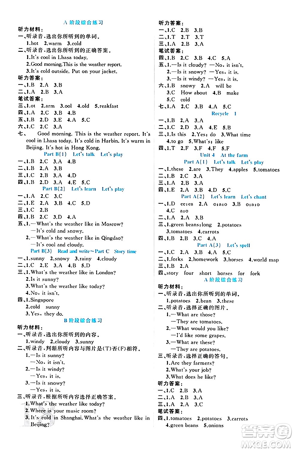 黑龍江教育出版社2024年春黃岡新課堂四年級英語下冊人教PEP版答案