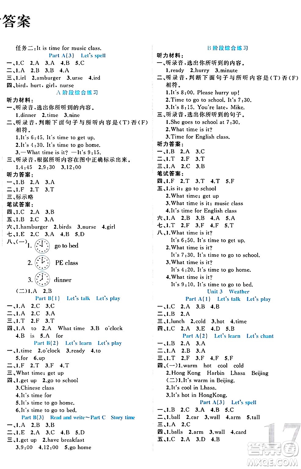 黑龍江教育出版社2024年春黃岡新課堂四年級英語下冊人教PEP版答案