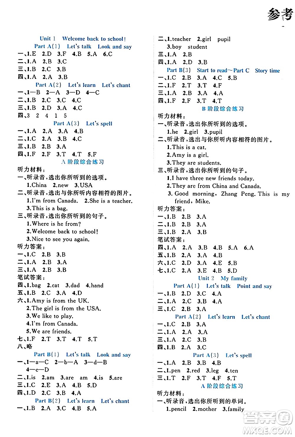 黑龍江教育出版社2024年春黃岡新課堂三年級英語下冊人教PEP版答案