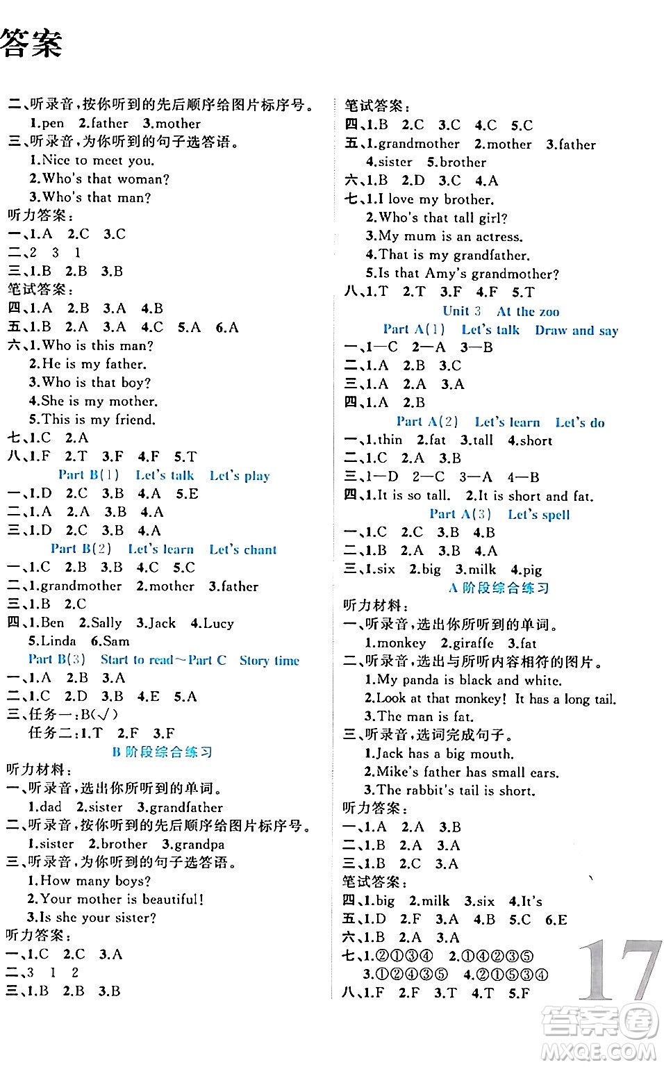 黑龍江教育出版社2024年春黃岡新課堂三年級英語下冊人教PEP版答案