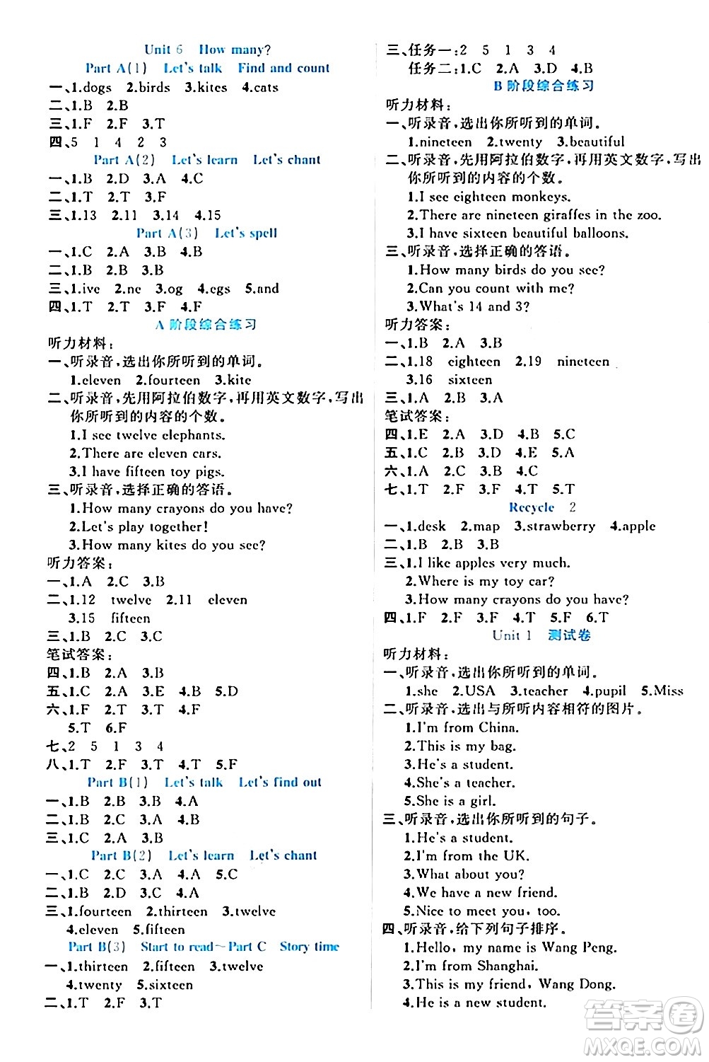 黑龍江教育出版社2024年春黃岡新課堂三年級英語下冊人教PEP版答案