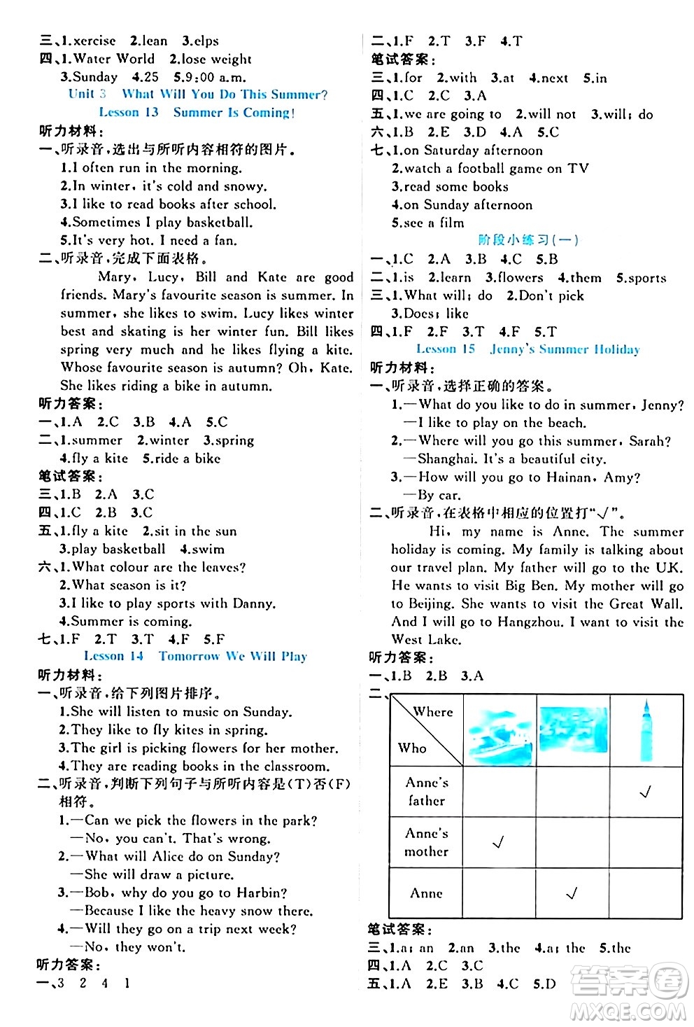 黑龍江教育出版社2024年春黃岡新課堂六年級(jí)英語下冊冀教版答案