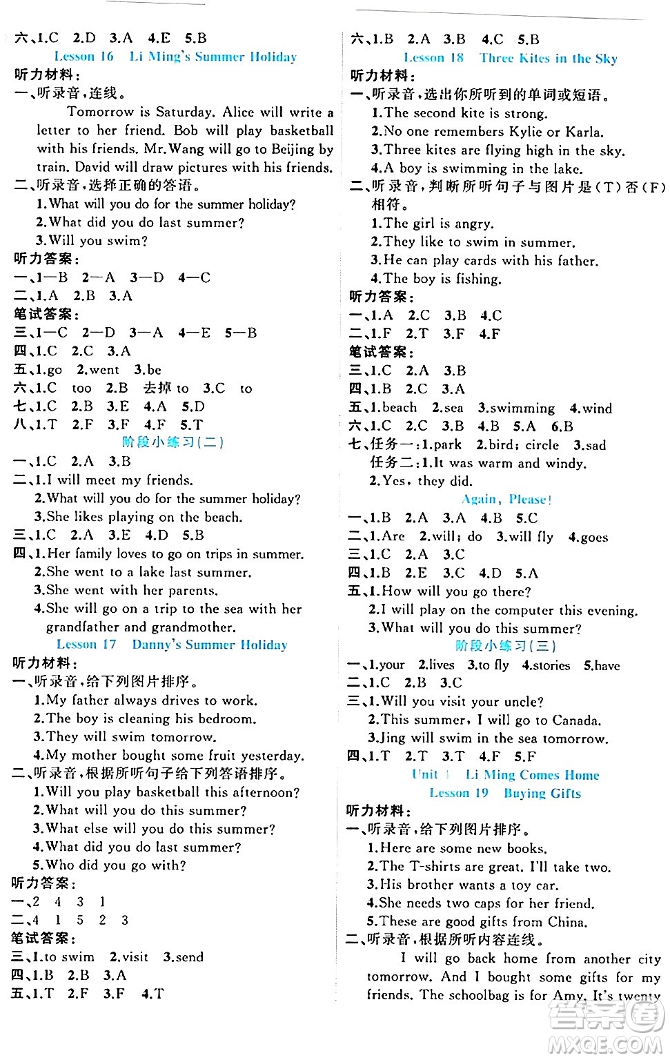 黑龍江教育出版社2024年春黃岡新課堂六年級(jí)英語下冊冀教版答案