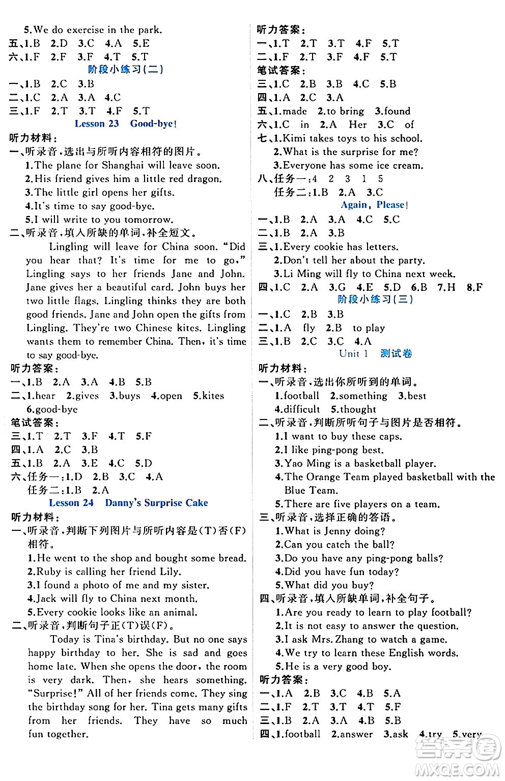 黑龍江教育出版社2024年春黃岡新課堂六年級(jí)英語下冊冀教版答案