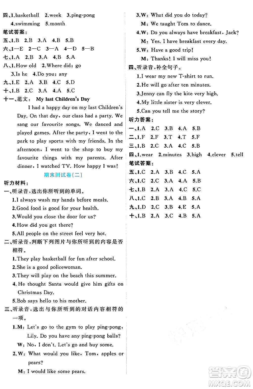 黑龍江教育出版社2024年春黃岡新課堂六年級(jí)英語下冊冀教版答案