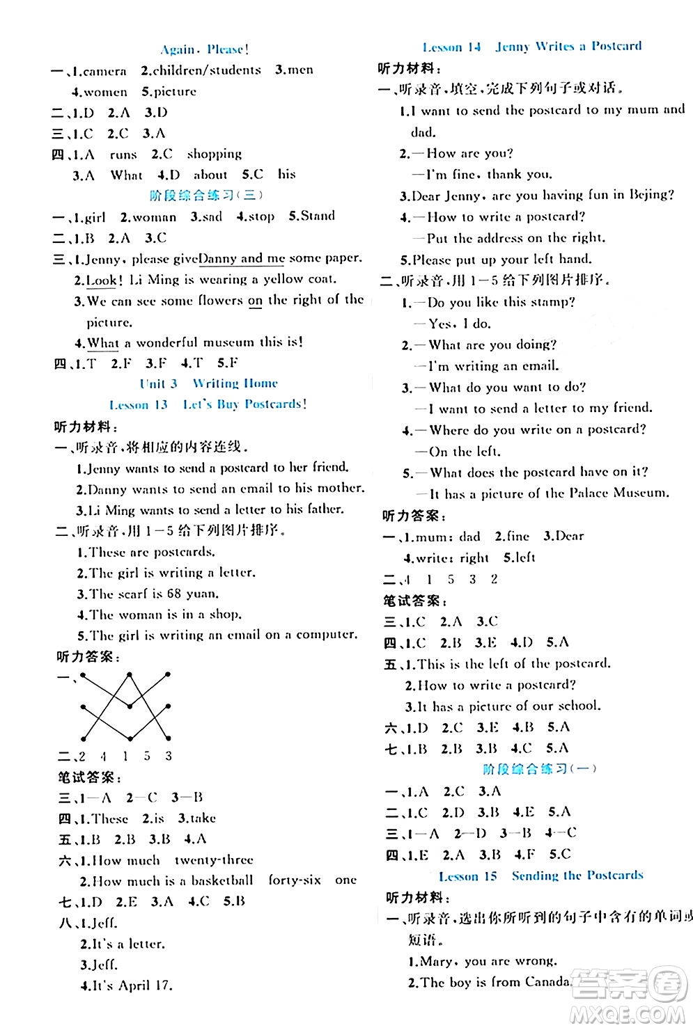 黑龍江教育出版社2024年春黃岡新課堂五年級(jí)英語(yǔ)下冊(cè)冀教版答案