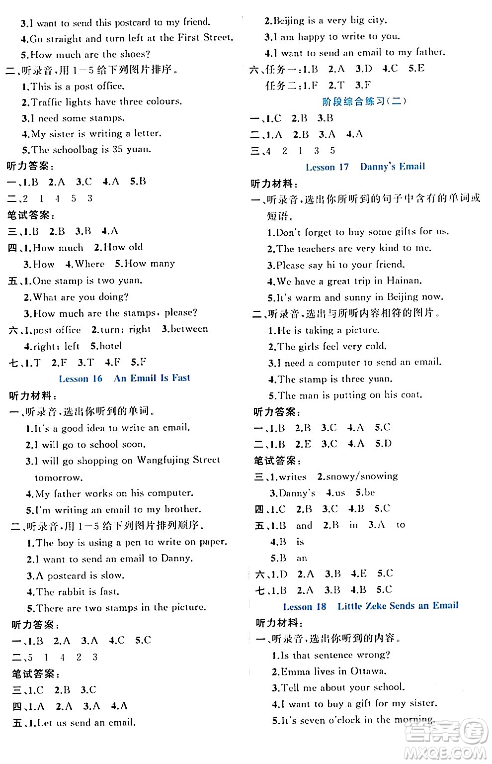 黑龍江教育出版社2024年春黃岡新課堂五年級(jí)英語(yǔ)下冊(cè)冀教版答案