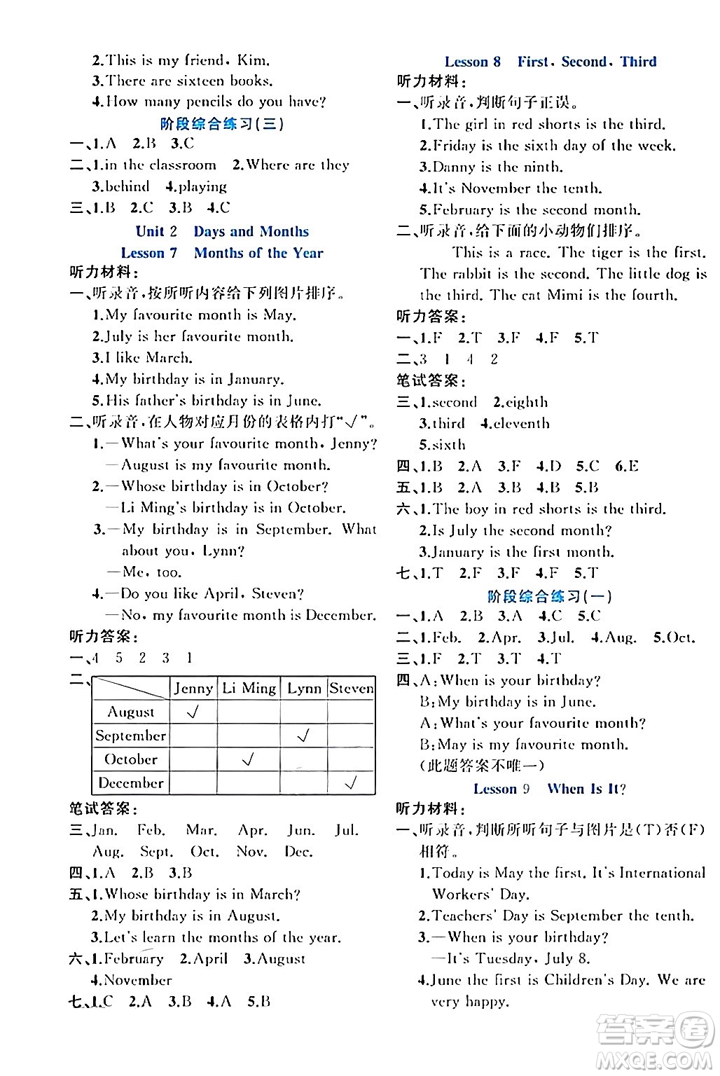 黑龍江教育出版社2024年春黃岡新課堂四年級英語下冊冀教版答案