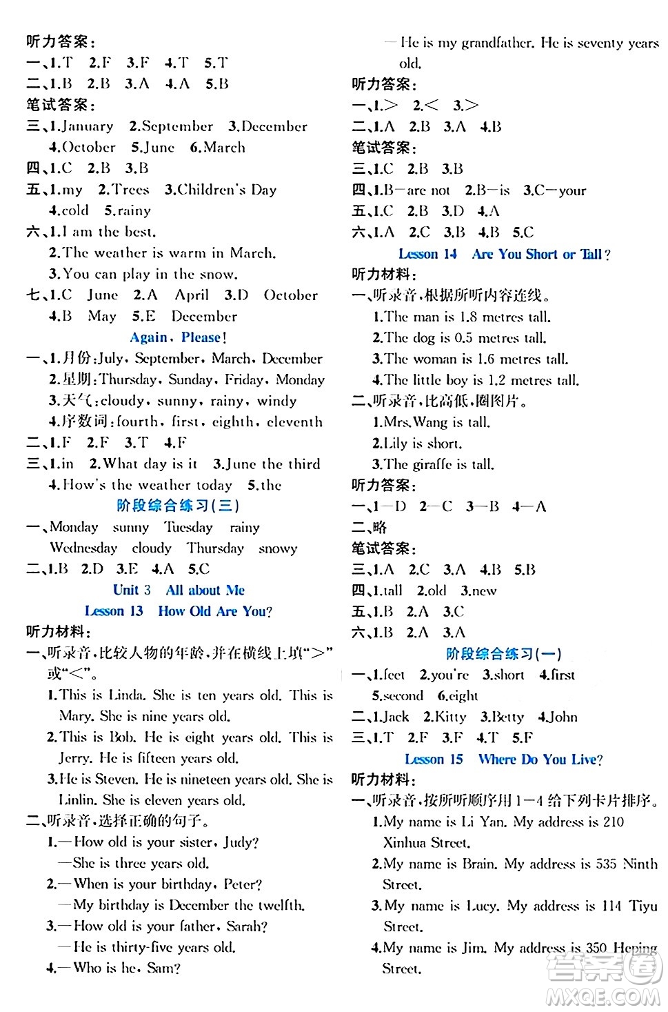 黑龍江教育出版社2024年春黃岡新課堂四年級英語下冊冀教版答案