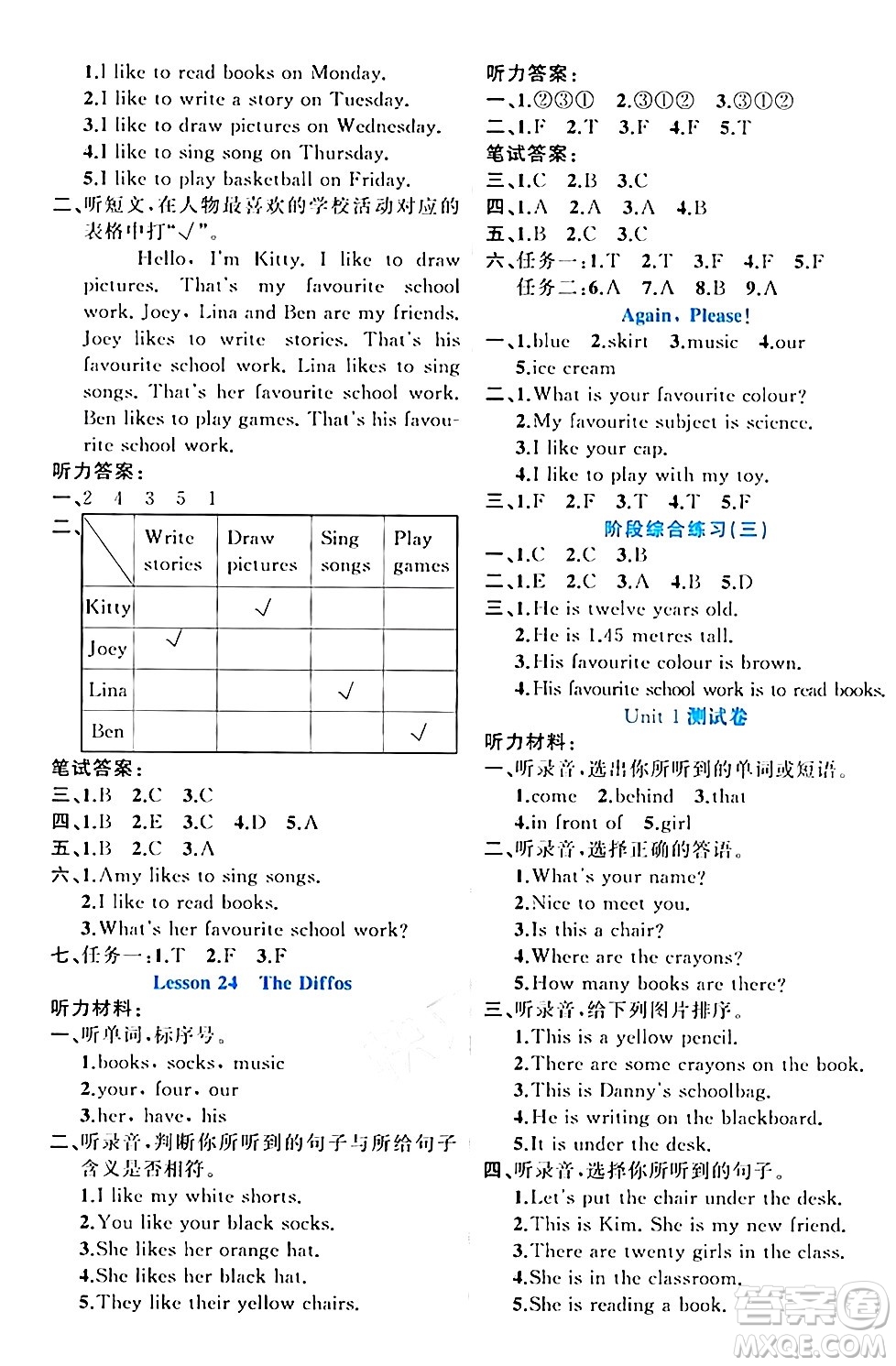 黑龍江教育出版社2024年春黃岡新課堂四年級英語下冊冀教版答案