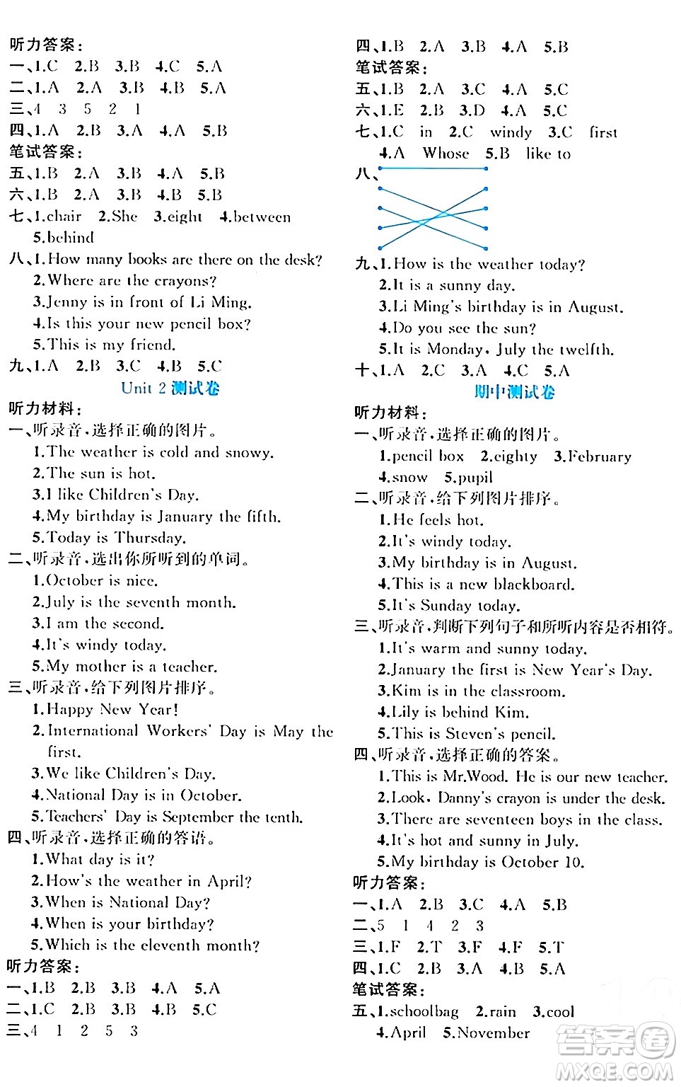 黑龍江教育出版社2024年春黃岡新課堂四年級英語下冊冀教版答案