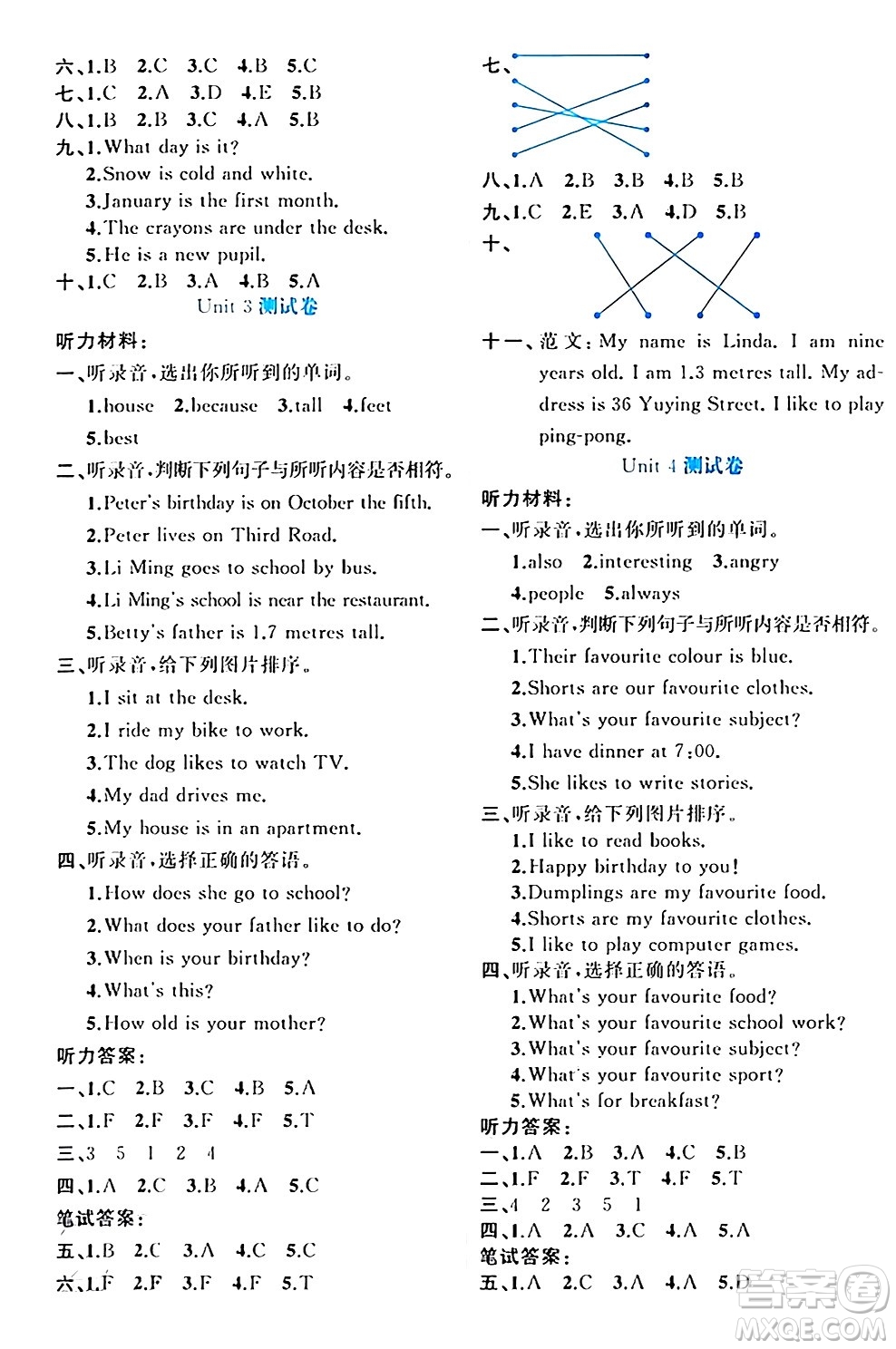 黑龍江教育出版社2024年春黃岡新課堂四年級英語下冊冀教版答案