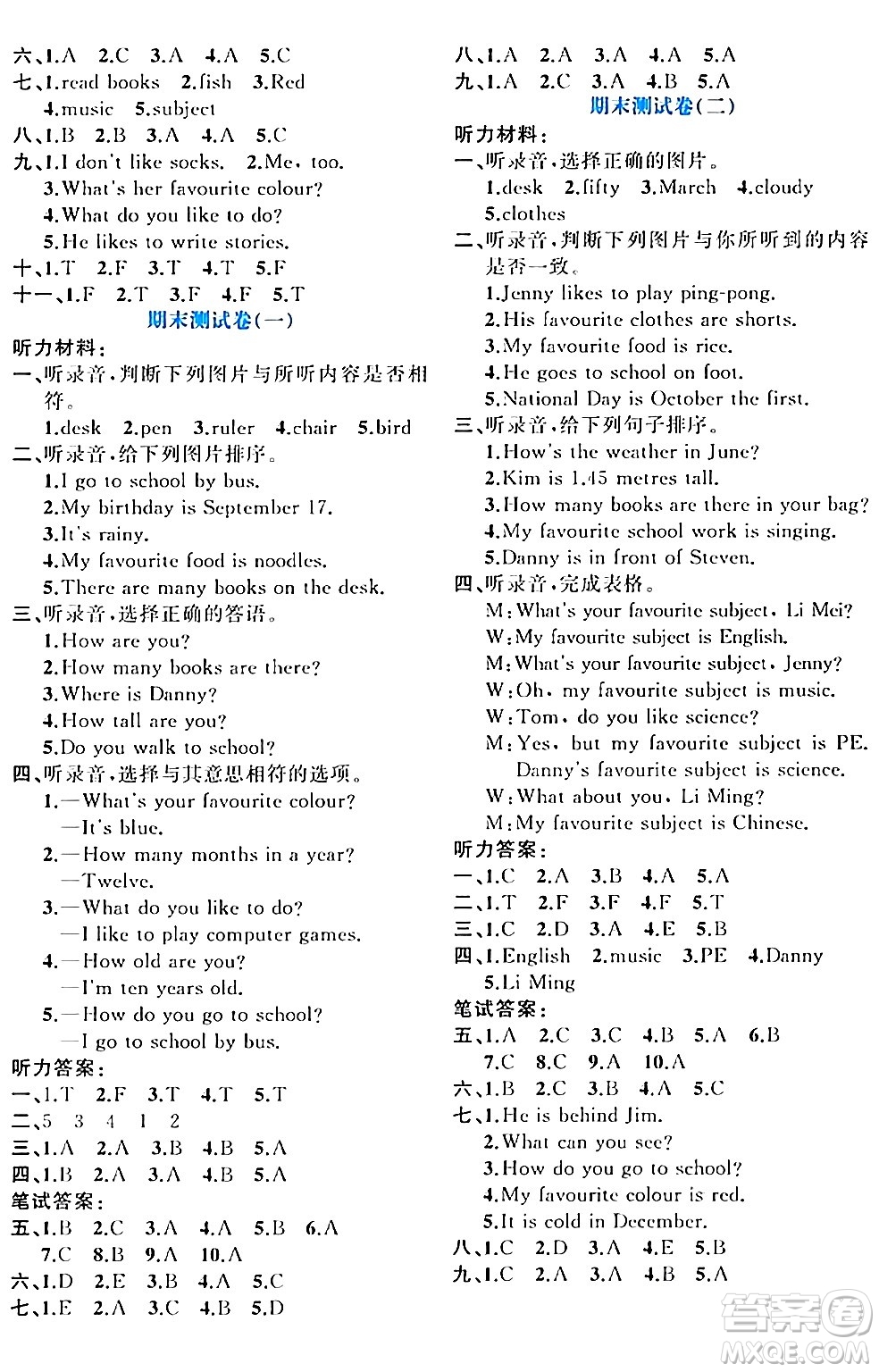 黑龍江教育出版社2024年春黃岡新課堂四年級英語下冊冀教版答案