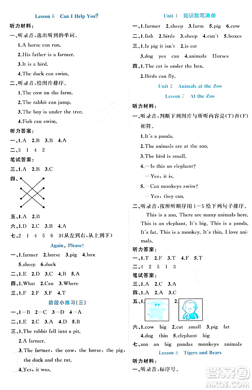 黑龍江教育出版社2024年春黃岡新課堂三年級(jí)英語下冊(cè)冀教版答案