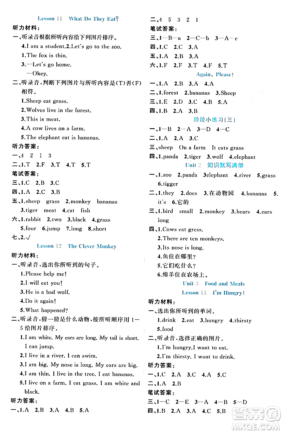 黑龍江教育出版社2024年春黃岡新課堂三年級(jí)英語下冊(cè)冀教版答案