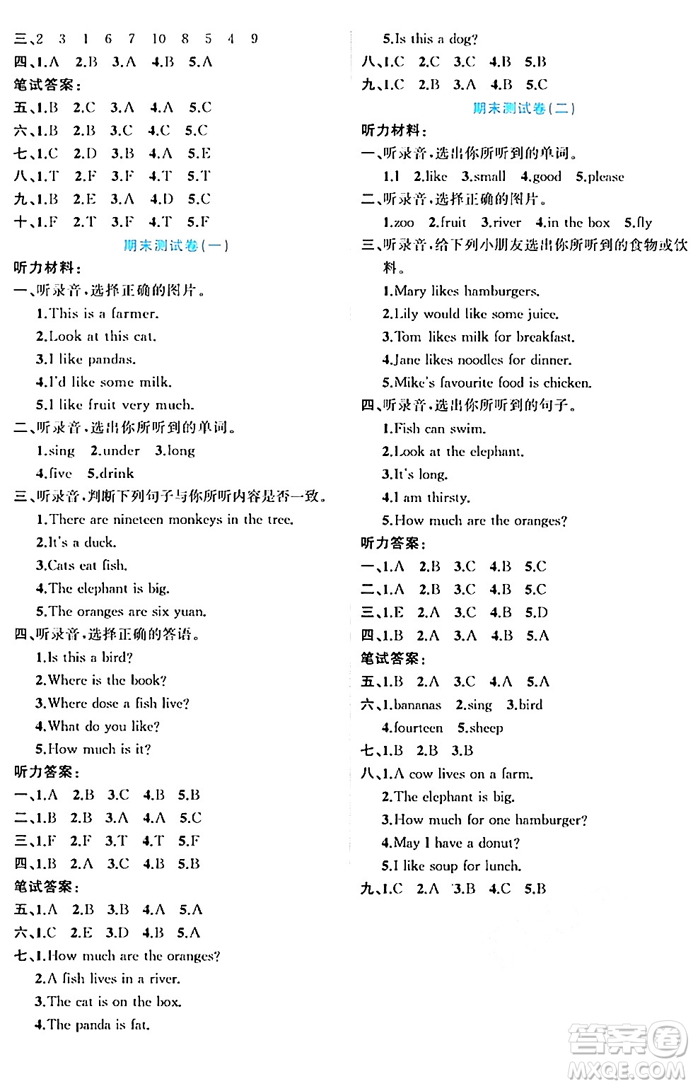 黑龍江教育出版社2024年春黃岡新課堂三年級(jí)英語下冊(cè)冀教版答案