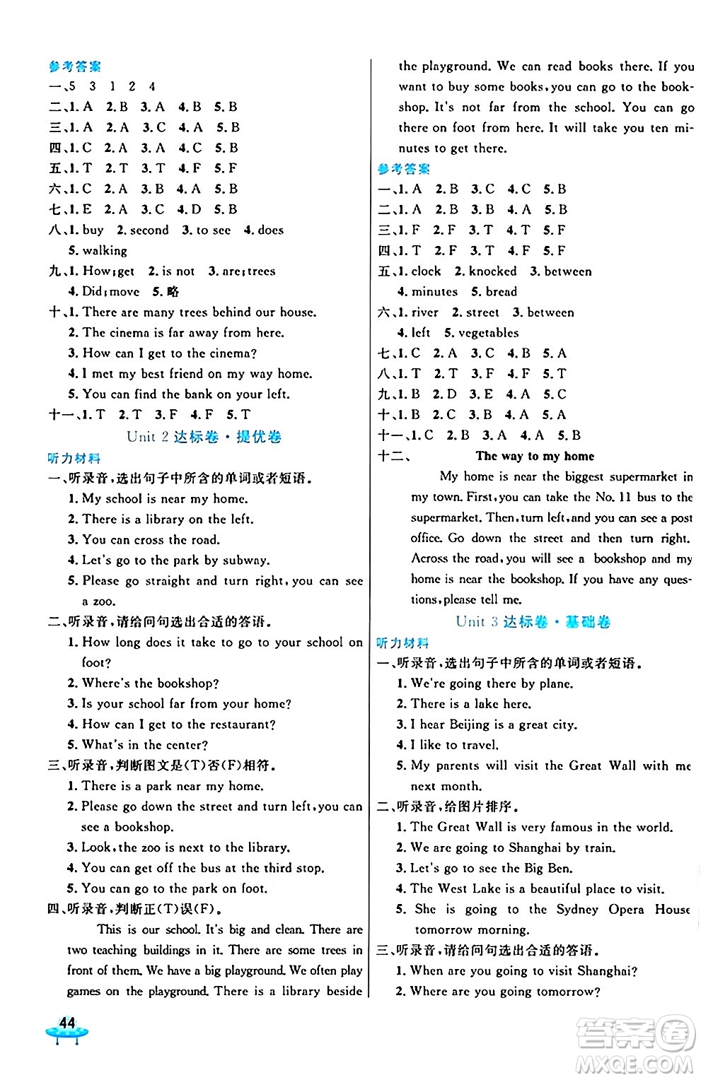 沈陽(yáng)出版社2024年春黃岡全優(yōu)卷六年級(jí)英語(yǔ)下冊(cè)人教精通版答案