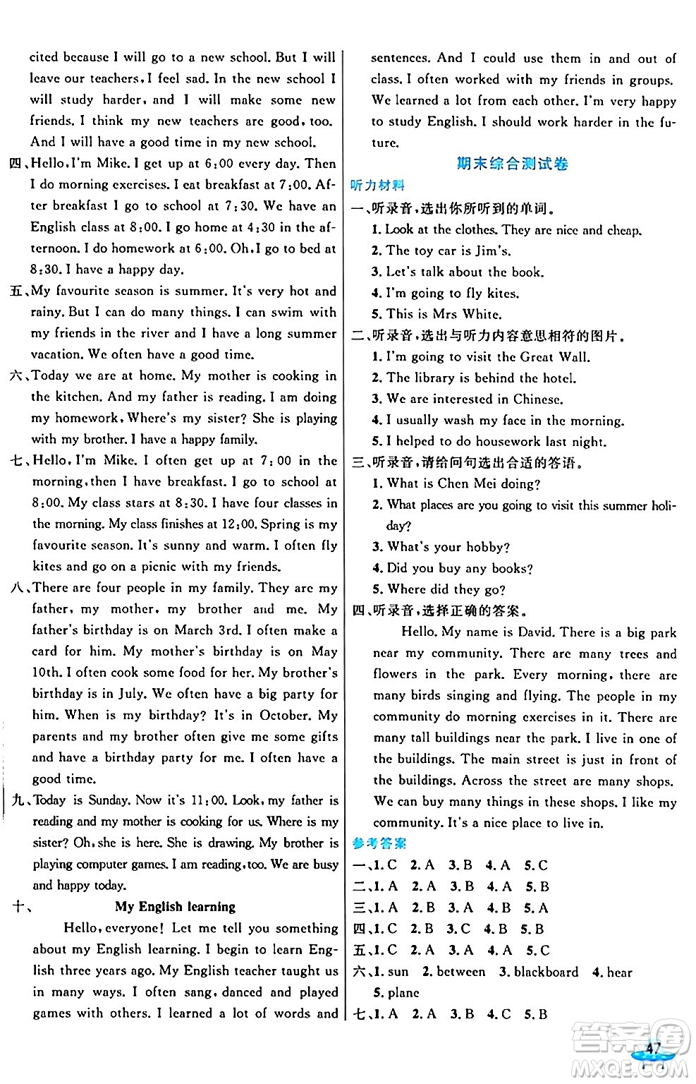 沈陽(yáng)出版社2024年春黃岡全優(yōu)卷六年級(jí)英語(yǔ)下冊(cè)人教精通版答案