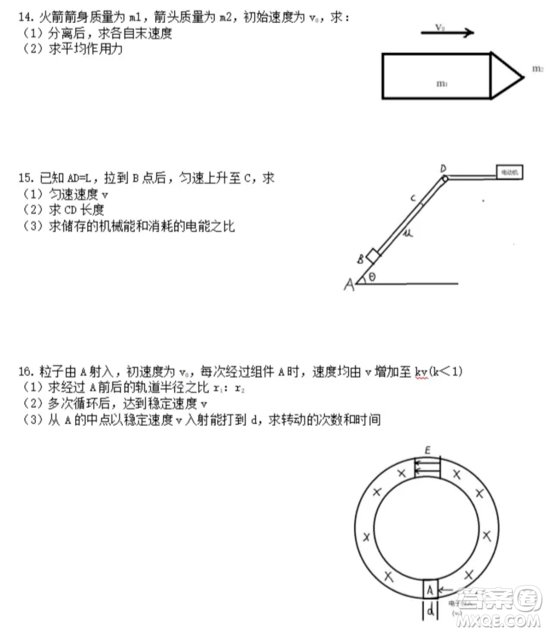 2024高考真題江蘇卷物理試卷答案解析