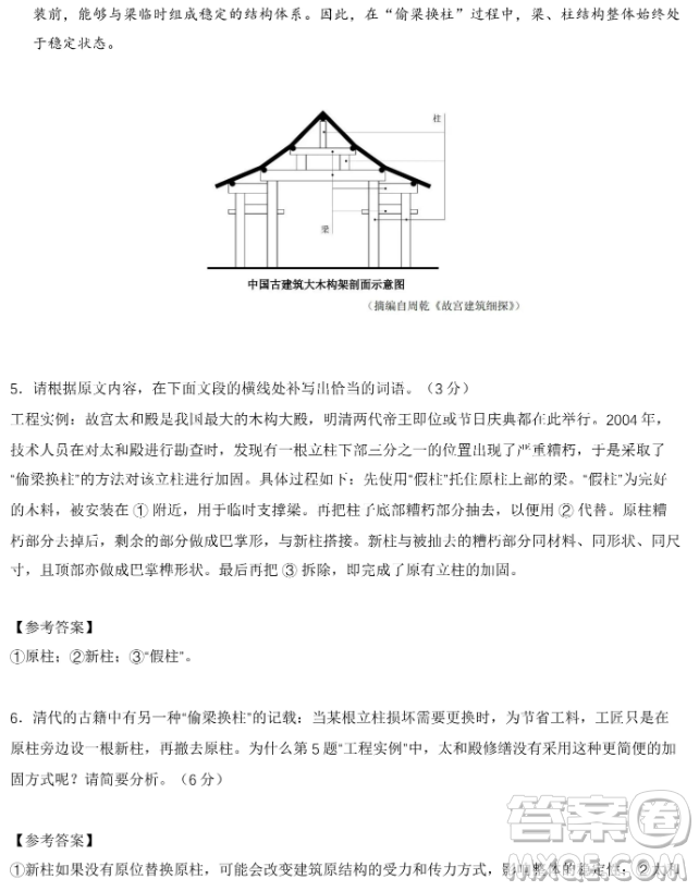 2024高考真題全國甲卷語文試題答案解析