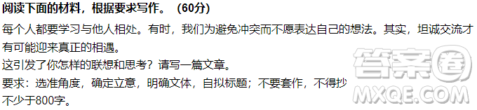 2024高考真題全國甲卷語文試題答案解析