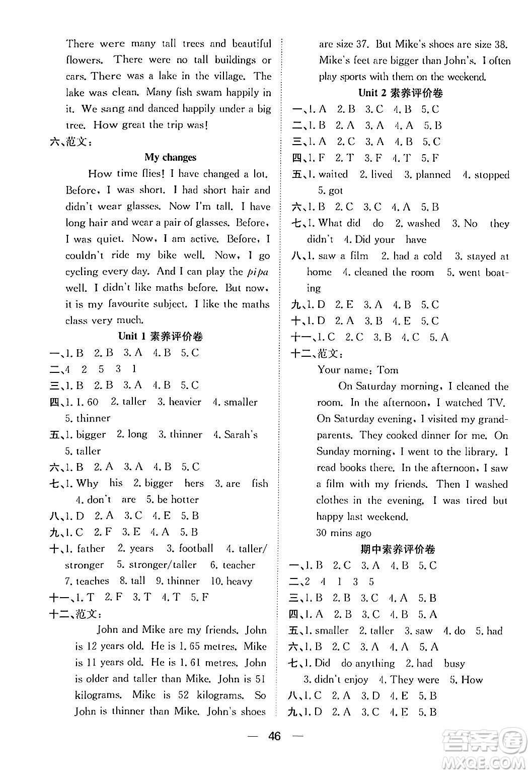 合肥工業(yè)大學(xué)出版社2024年春快樂學(xué)習(xí)小學(xué)英語隨堂練六年級英語下冊人教PEP版答案