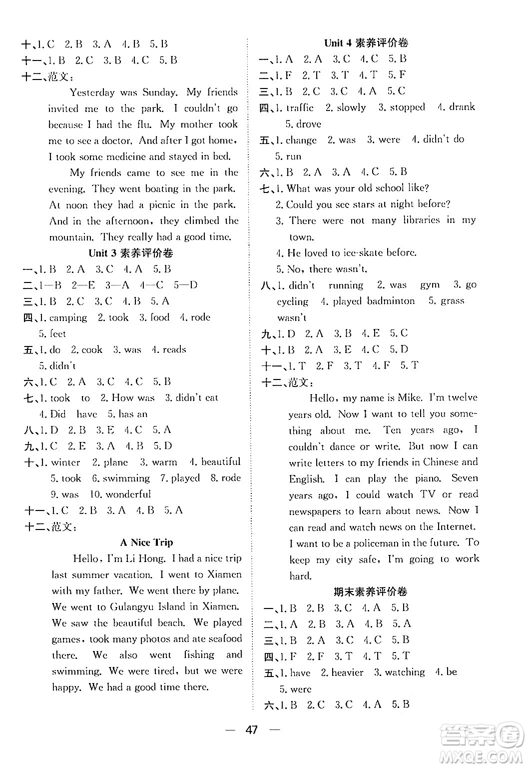 合肥工業(yè)大學(xué)出版社2024年春快樂學(xué)習(xí)小學(xué)英語隨堂練六年級英語下冊人教PEP版答案