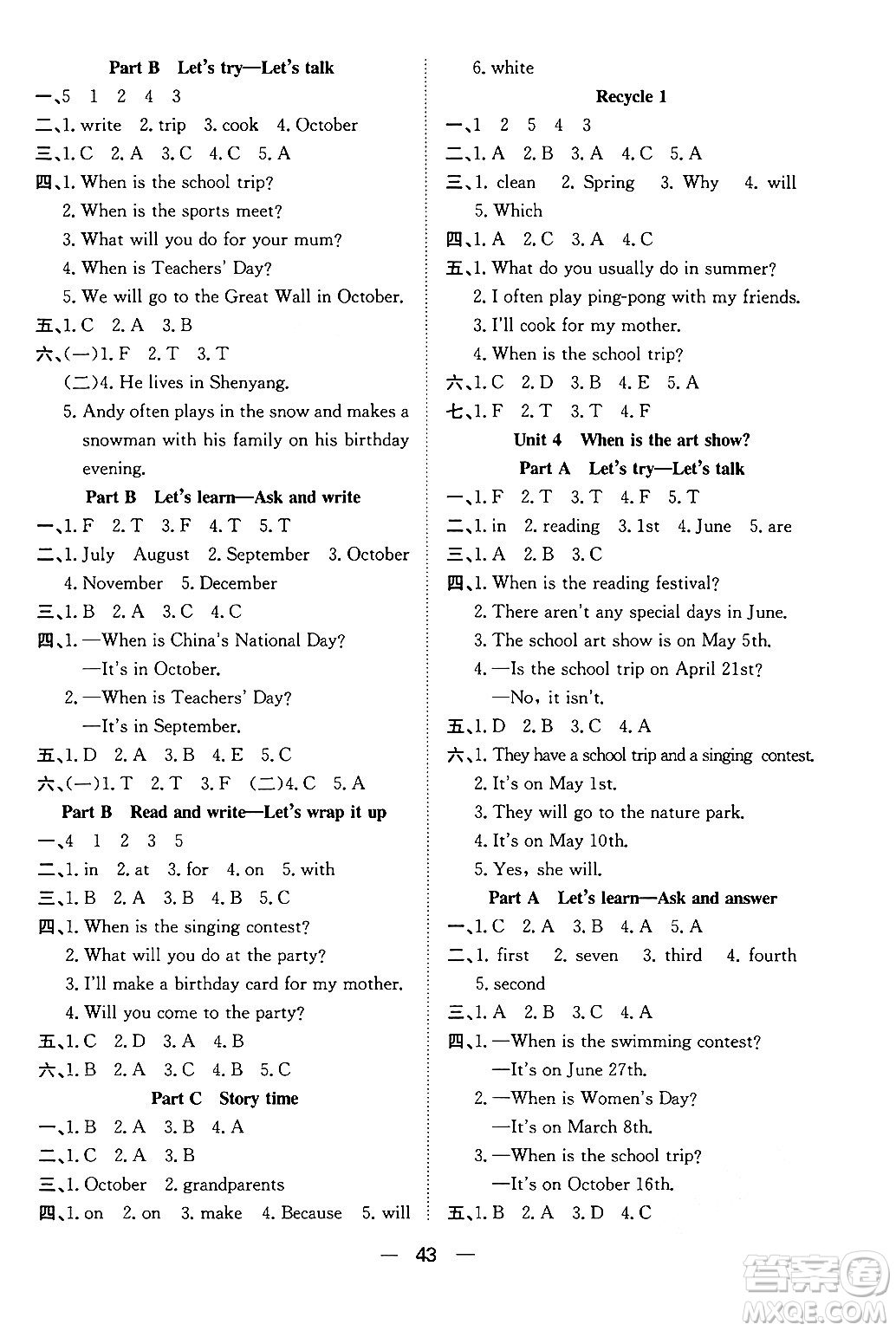 合肥工業(yè)大學(xué)出版社2024年春快樂學(xué)習(xí)小學(xué)英語隨堂練五年級英語下冊人教PEP版答案