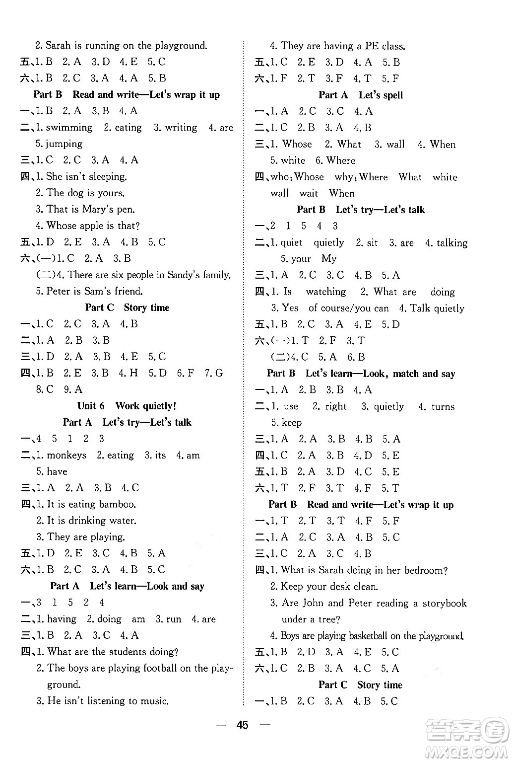 合肥工業(yè)大學(xué)出版社2024年春快樂學(xué)習(xí)小學(xué)英語隨堂練五年級英語下冊人教PEP版答案