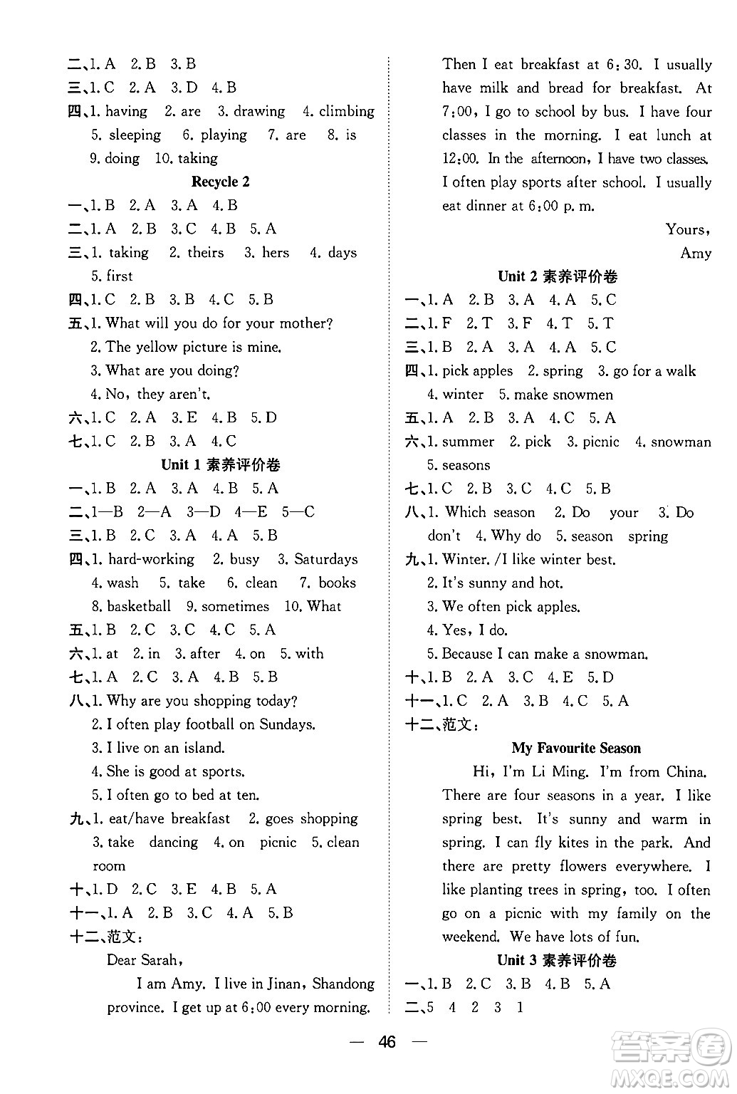 合肥工業(yè)大學(xué)出版社2024年春快樂學(xué)習(xí)小學(xué)英語隨堂練五年級英語下冊人教PEP版答案