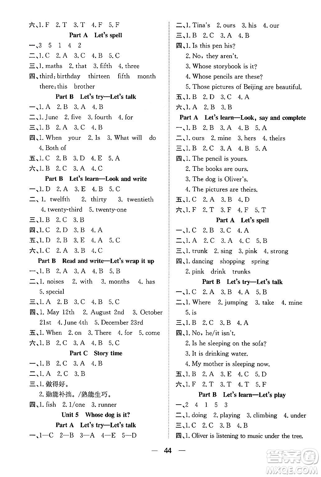 合肥工業(yè)大學(xué)出版社2024年春快樂學(xué)習(xí)小學(xué)英語隨堂練五年級英語下冊人教PEP版答案