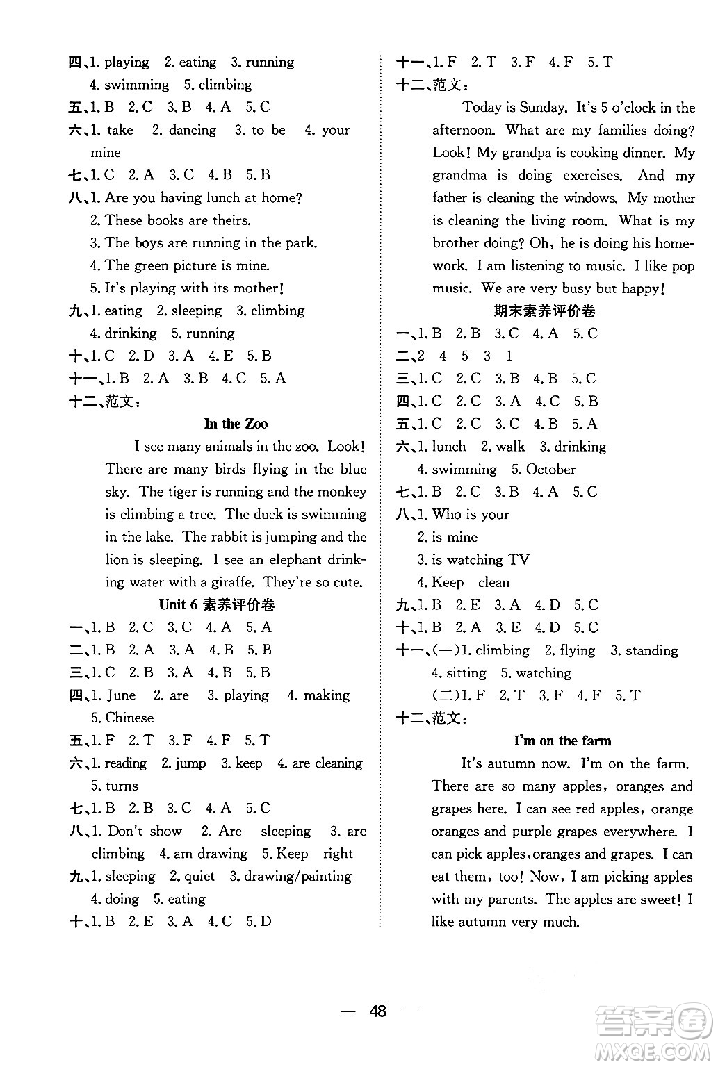 合肥工業(yè)大學(xué)出版社2024年春快樂學(xué)習(xí)小學(xué)英語隨堂練五年級英語下冊人教PEP版答案