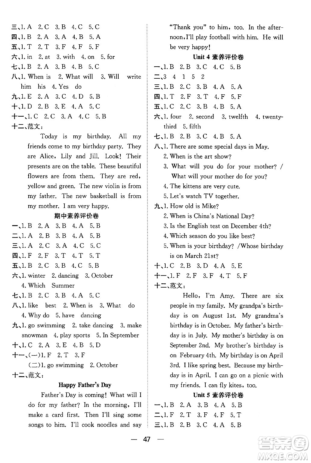 合肥工業(yè)大學(xué)出版社2024年春快樂學(xué)習(xí)小學(xué)英語隨堂練五年級英語下冊人教PEP版答案