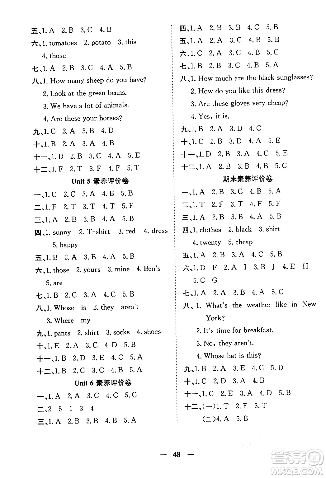 合肥工業(yè)大學出版社2024年春快樂學習小學英語隨堂練四年級英語下冊人教PEP版答案