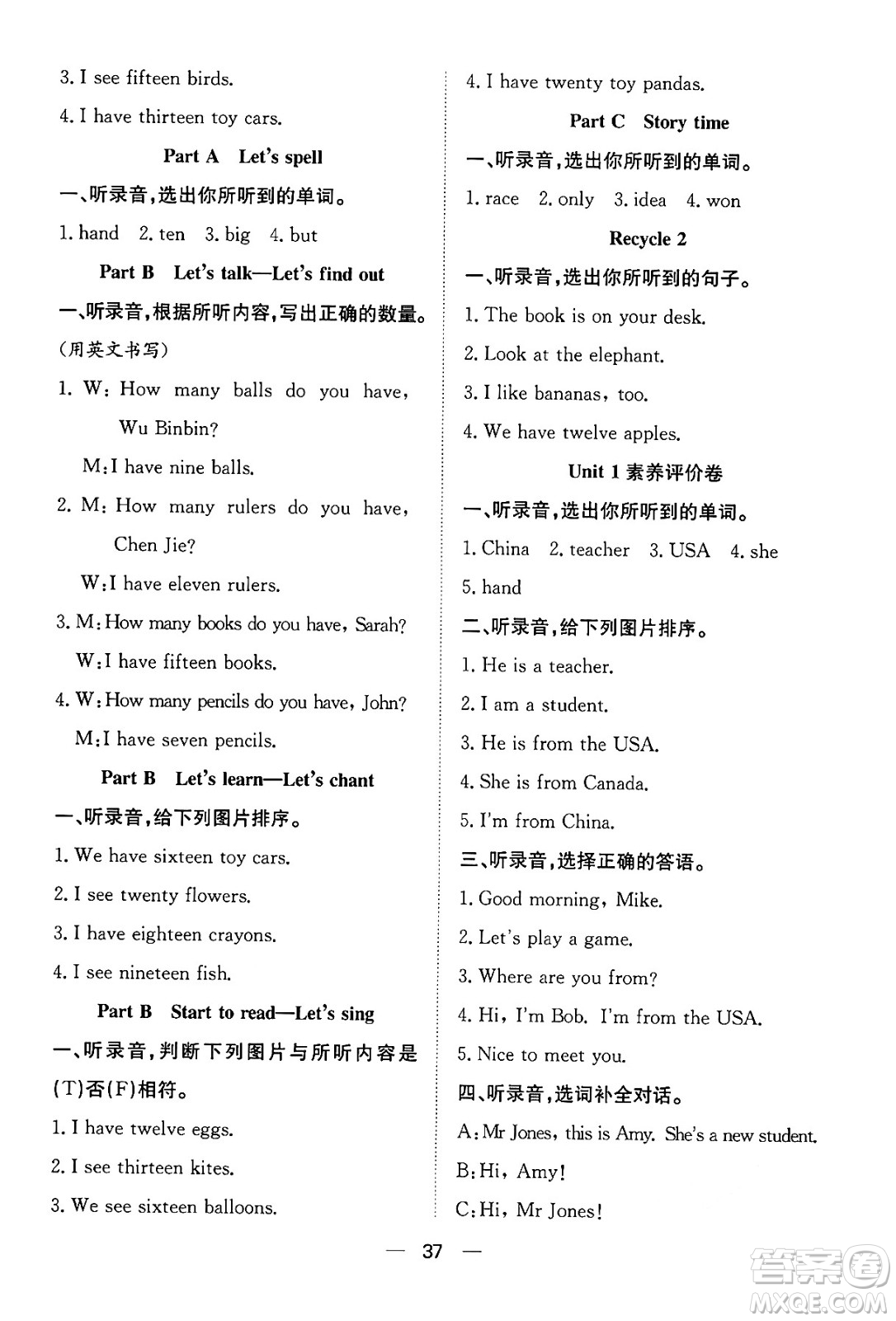 合肥工業(yè)大學(xué)出版社2024年春快樂學(xué)習(xí)小學(xué)英語隨堂練三年級英語下冊人教PEP版答案