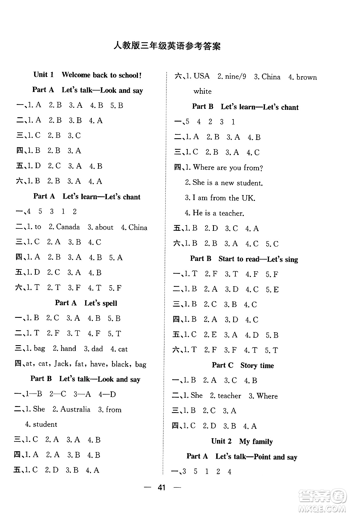 合肥工業(yè)大學(xué)出版社2024年春快樂學(xué)習(xí)小學(xué)英語隨堂練三年級英語下冊人教PEP版答案