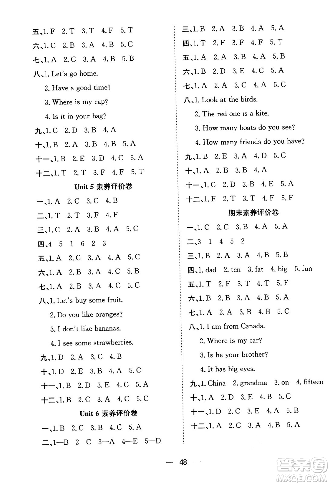 合肥工業(yè)大學(xué)出版社2024年春快樂學(xué)習(xí)小學(xué)英語隨堂練三年級英語下冊人教PEP版答案