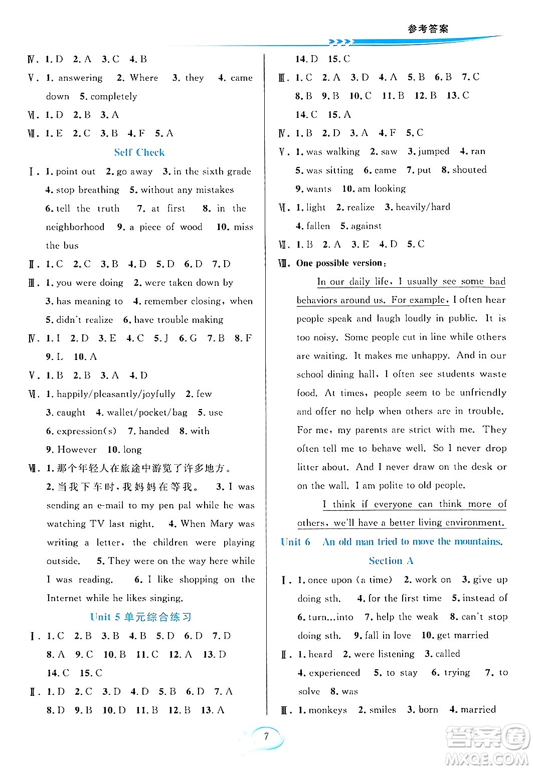 華東師范大學(xué)出版社2024年春全優(yōu)方案夯實(shí)與提高八年級英語下冊人教版答案