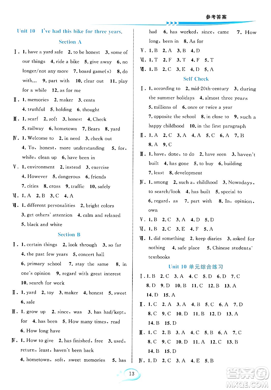 華東師范大學(xué)出版社2024年春全優(yōu)方案夯實(shí)與提高八年級英語下冊人教版答案