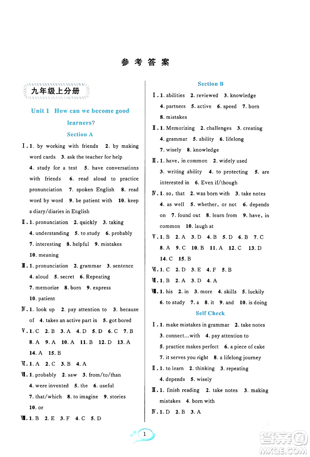 浙江教育出版社2024年春全優(yōu)方案夯實(shí)與提高九年級(jí)英語(yǔ)下冊(cè)人教版浙江專版答案